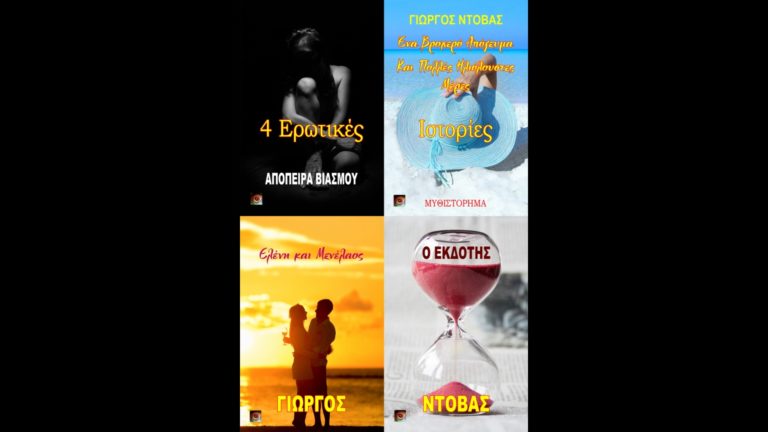 4 Erotikes Istories GR 1080 22072018.mp4_snapshot_00.06_[2018.07.22_13.10.24]