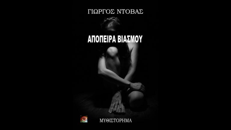 Apopira Viasmou 1080 01032018.mp4_snapshot_00.05_[2018.03.01_12.42.16]