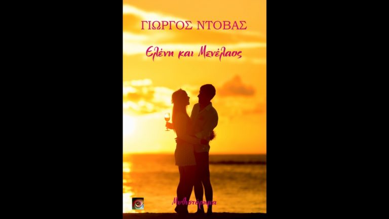 Eleni Menelaos 1080 02032018.mp4_snapshot_00.08_[2018.03.02_12.10.00]