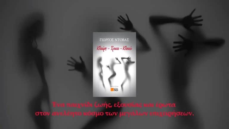 Claire-Erica-Cleo-Final-720-20062017.mp4_snapshot_01.04_[2019.04.12_12.57.36]
