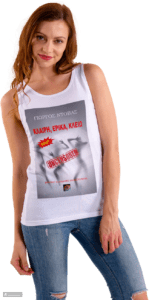 Κλαίρη, Έρικα, Κλειώ – Uncensored από τον Γιώργο Ντόβα