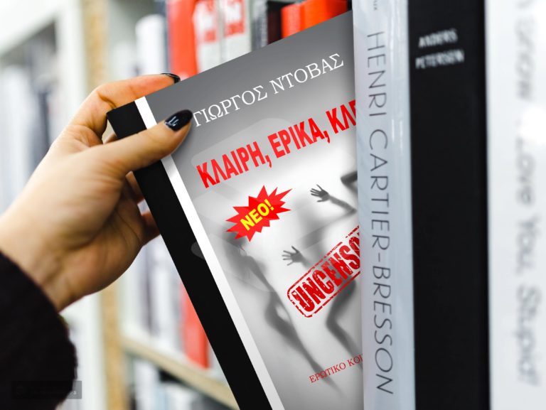 Κλαίρη, Έρικα, Κλειώ - Uncensored από τον Γιώργο Ντόβα
