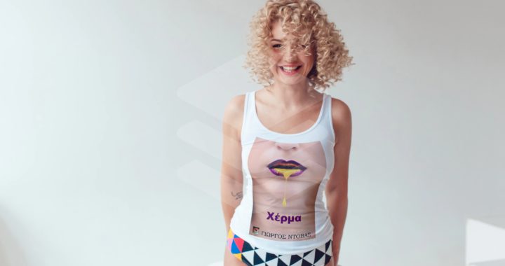 Χέρμα