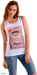 Χέρμα