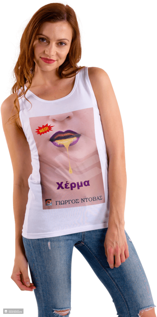 Χέρμα