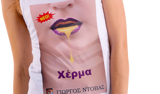 Χέρμα