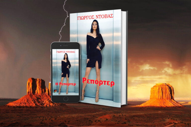 042-iPhone6-with-Dust-Jacket-Book-Clouds-IReporter-26072020
