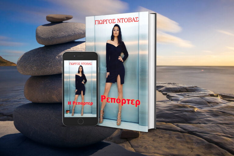 042-iPhone6-with-Dust-Jacket-Book-Rocks-IReporter-26072020