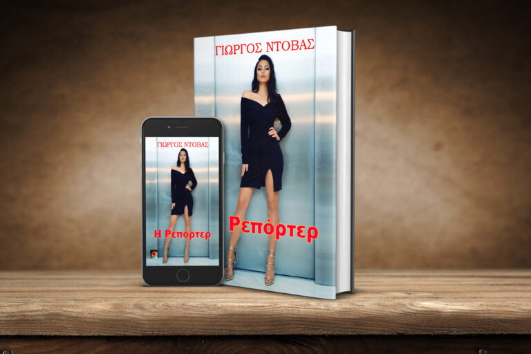 042-iPhone6-with-Dust-Jacket-Book-Wood-IReporter-26072020