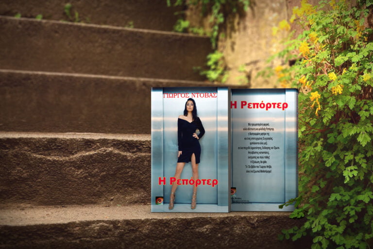 IReporter-078-5x8-Book-Romantic-Stone-Ireporter-08072020