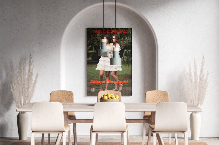 Modern Poster Mockup #12 by Anthony Boyd Graphics
