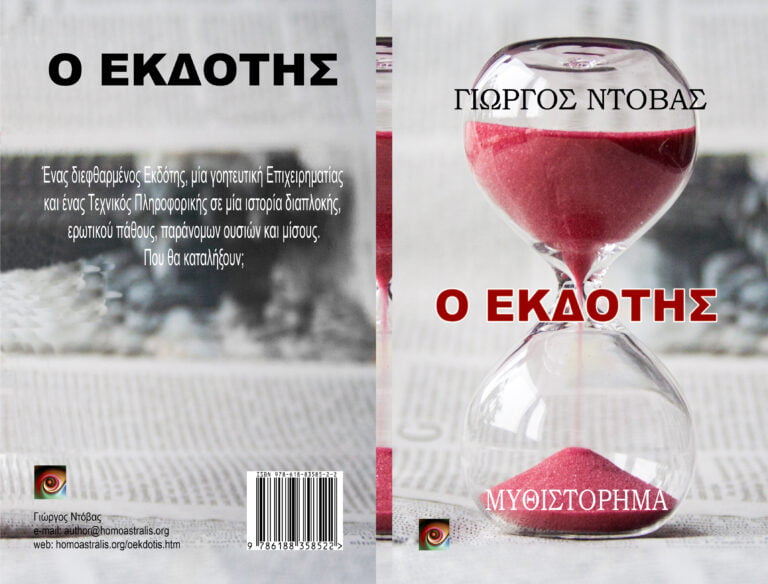 GR5-OEkdotis_Cover-Lulu-115-300-29062020