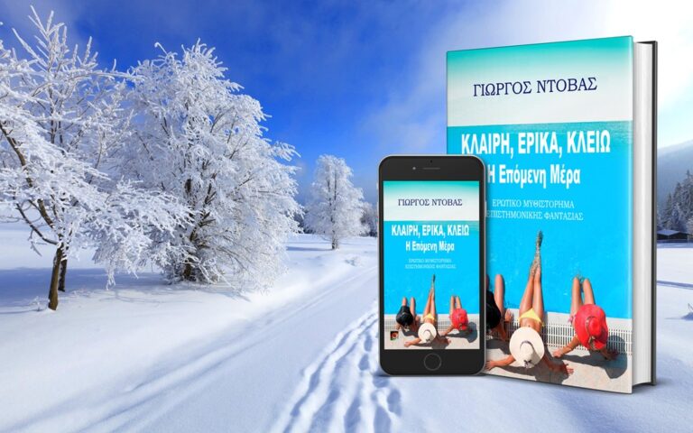 Winter_ClaireEpomeni_09122020
