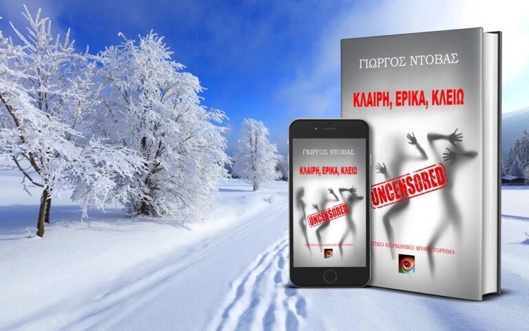 Winter_ClaireGR_09122020