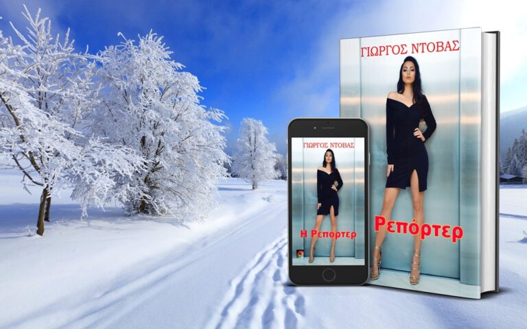 Winter_IReporter_09122020