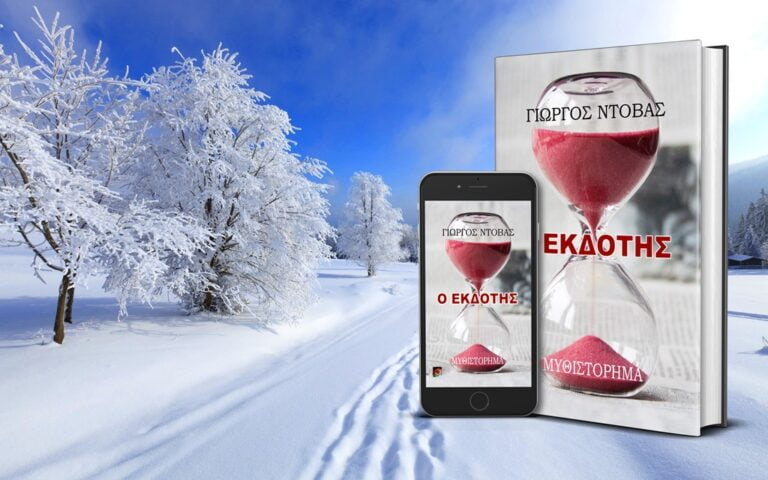 Winter_OEkdotis_09122020