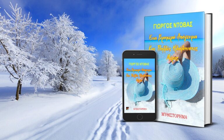 Winter_Vrohero_09122020