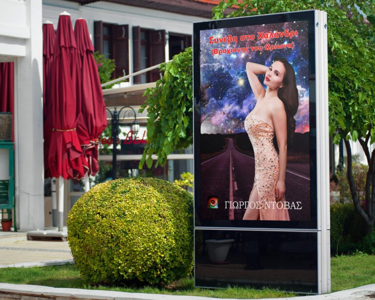 SineviStoHalandri-BillboardOutdoor-27122020-1024