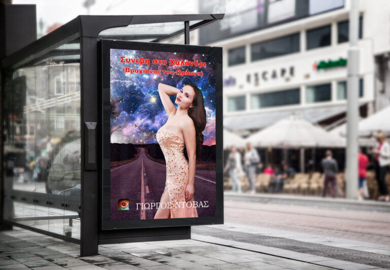 SineviStoHalandri-Busstop-27122020-1024