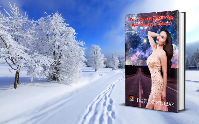 SineviStoHalandri-Winter-27122020-1024