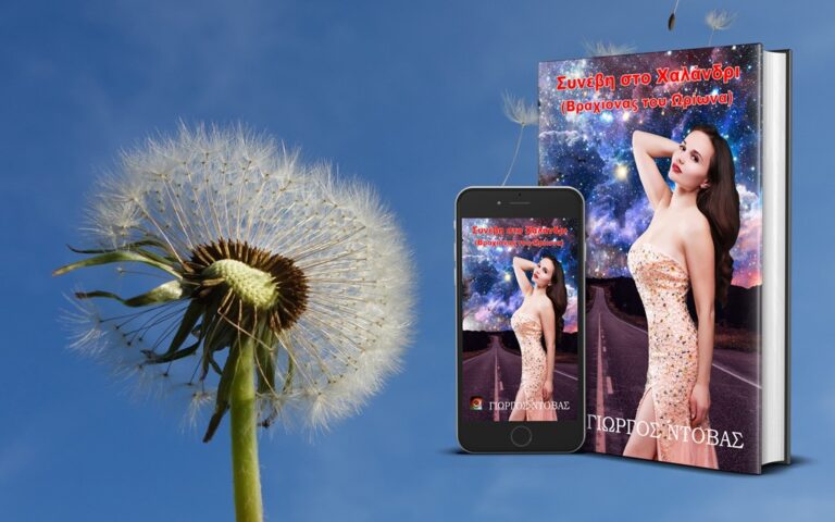17_Spring_YorgosBooks_06022021-1024