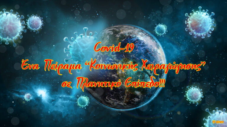 CoronaVirus-Social-14052021