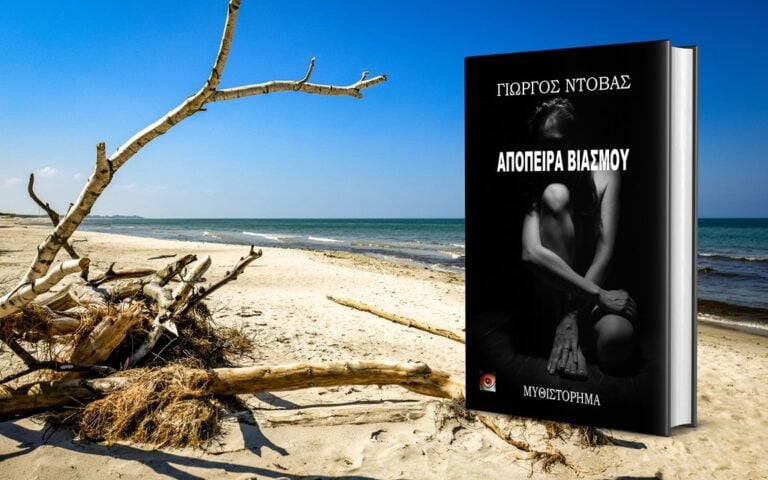YorgosBooks-Summer-Mockup-03-1024-19052021