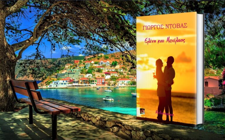 YorgosBooks-Summer-Mockup-10-1024-19052021