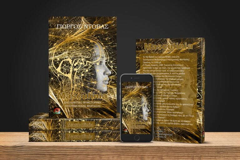 Masculinia-Book-Phone-Ereader-1024-05062021