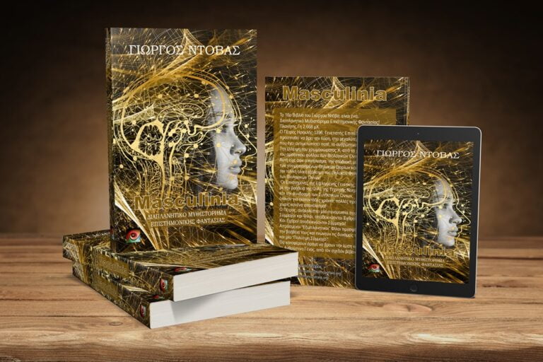 Masculinia-Books-Tablet-1024-05062021
