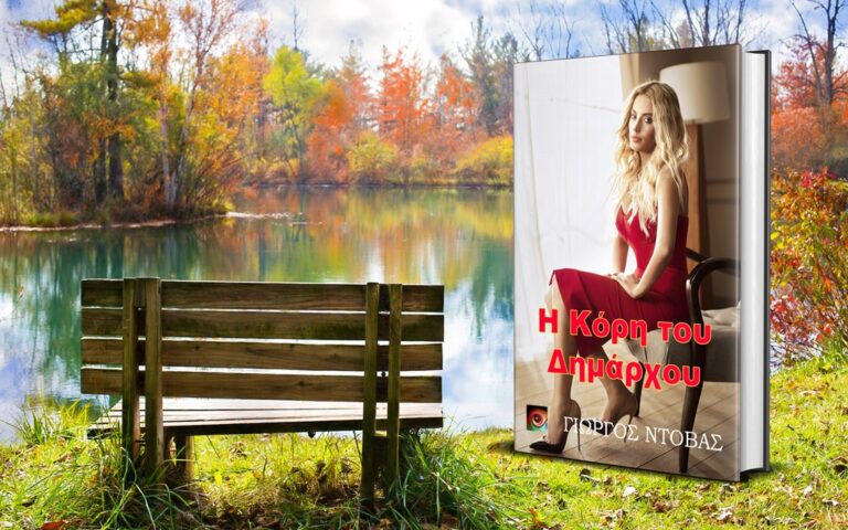 YorgosBooks-Autumn-Mockup-1024-01092021-02
