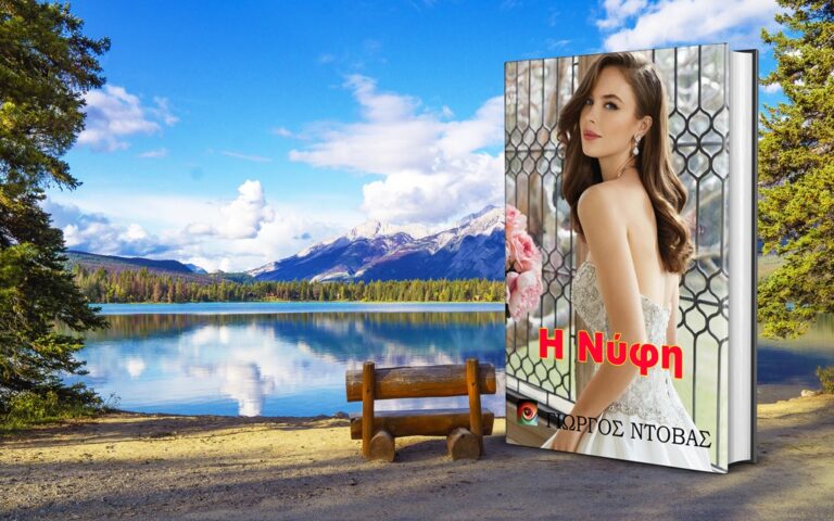 YorgosBooks-Autumn-Mockup-1024-01092021-06