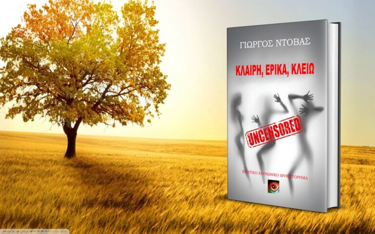 YorgosBooks-Autumn-Mockup-1024-01092021-07