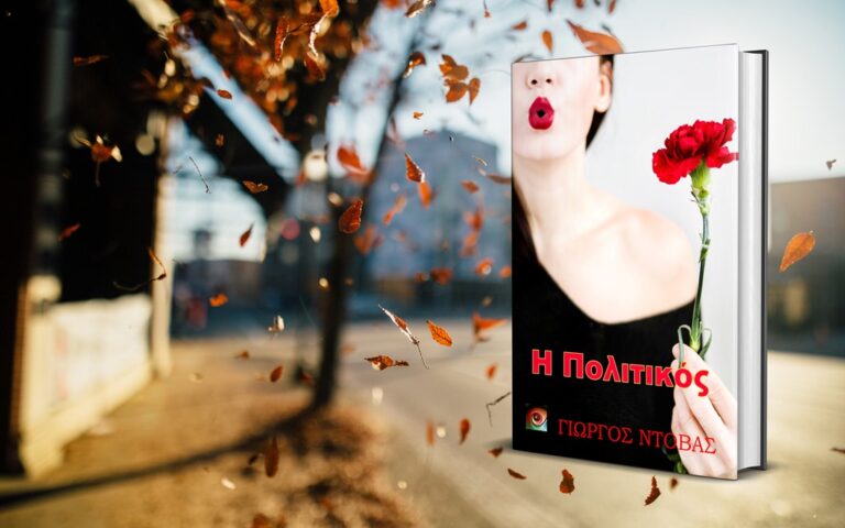 YorgosBooks-Autumn-Mockup-1024-01092021-10