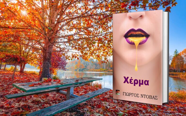 YorgosBooks-Autumn-Mockup-1024-01092021-11