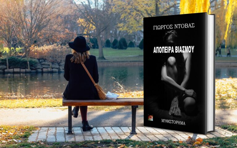 YorgosBooks-Autumn-Mockup-1024-01092021-12