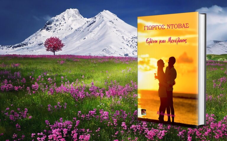 YorgosBooks-Autumn-Mockup-1024-01092021-14