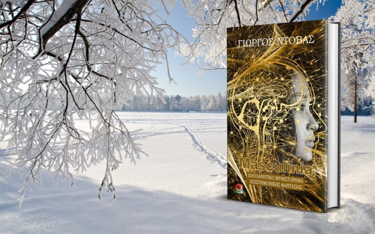 YorgosBooks-Winter-Mockup-1024-02122021-01