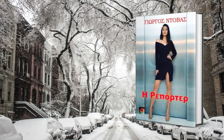 YorgosBooks-Winter-Mockup-1024-02122021-05