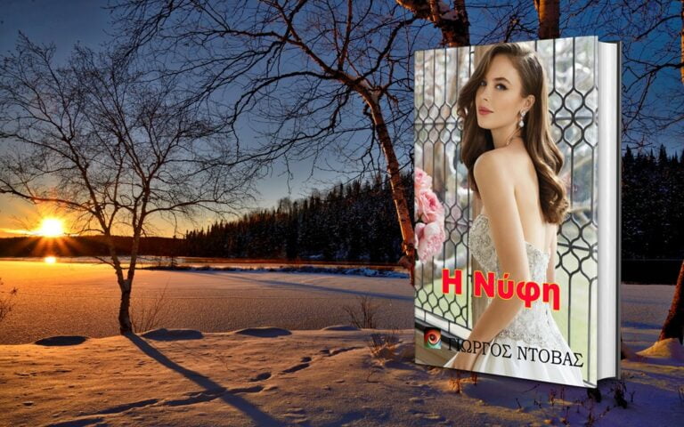 YorgosBooks-Winter-Mockup-1024-02122021-06