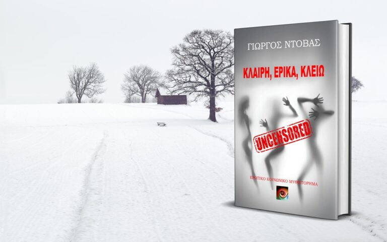 YorgosBooks-Winter-Mockup-1024-02122021-07