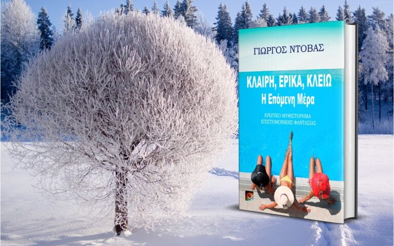 YorgosBooks-Winter-Mockup-1024-02122021-08