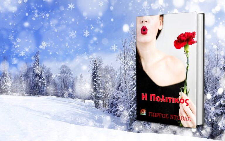 YorgosBooks-Winter-Mockup-1024-02122021-10