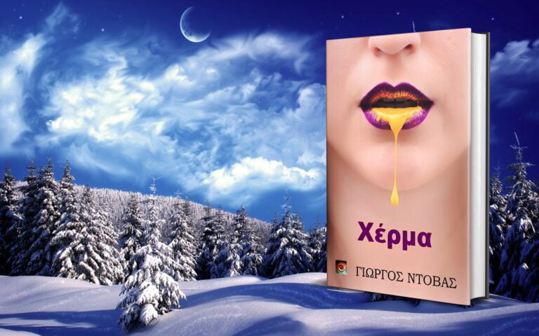 YorgosBooks-Winter-Mockup-1024-02122021-11