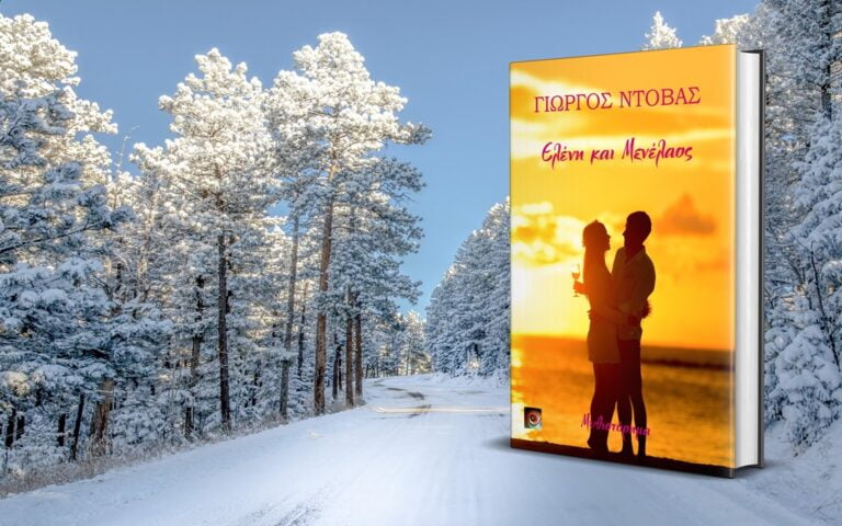 YorgosBooks-Winter-Mockup-1024-02122021-14