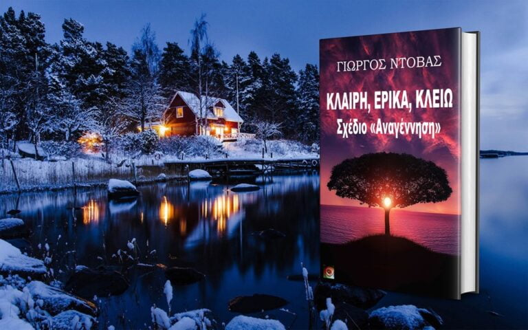 YorgosBooks-Winter-Mockup-1024-02122021-20