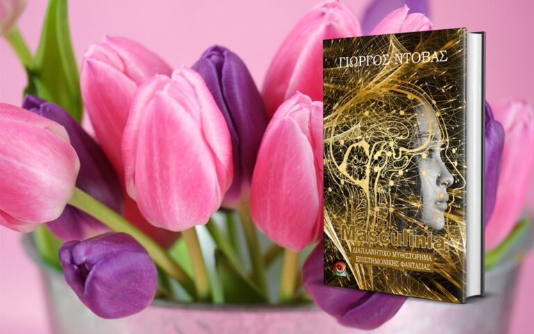 YorgosBooks-Spring-Promo-1024-02032022-01