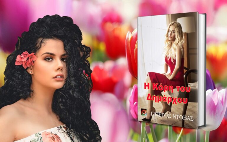 YorgosBooks-Spring-Promo-1024-02032022-02