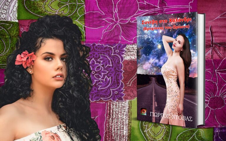 YorgosBooks-Spring-Promo-1024-02032022-03