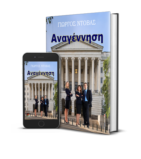 Wattpad – Αναγέννηση